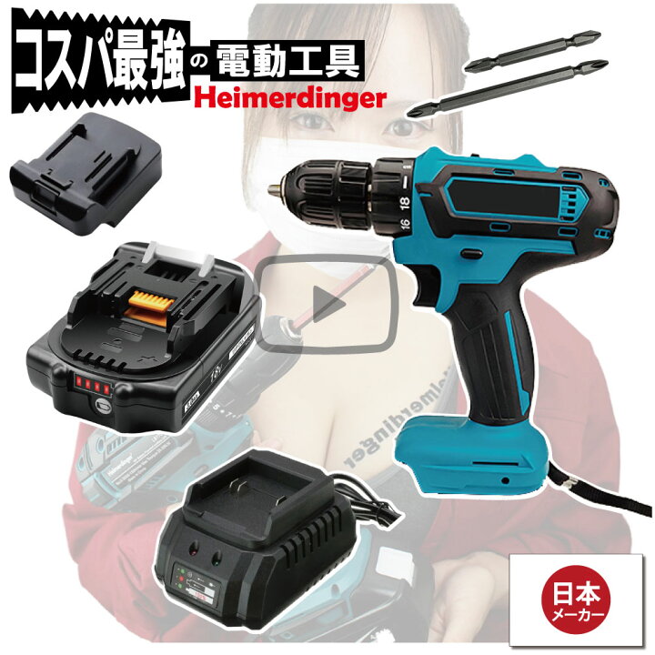 楽天市場】電動ドライバー マキタ Hikoki 日立 18V 互換 軽量モデル 