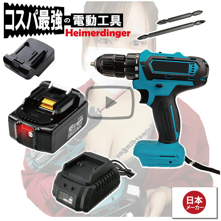 楽天市場】電動ドライバー マキタ Hikoki 日立 18V 互換 軽量モデル 