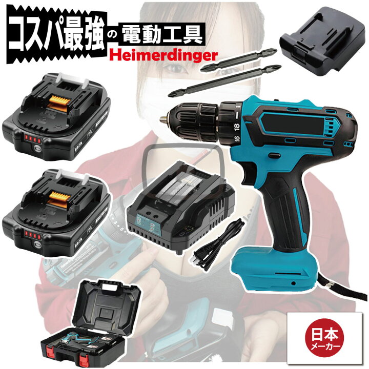 楽天市場】電動ドライバー マキタ Hikoki 日立 18V 互換 軽量モデル  