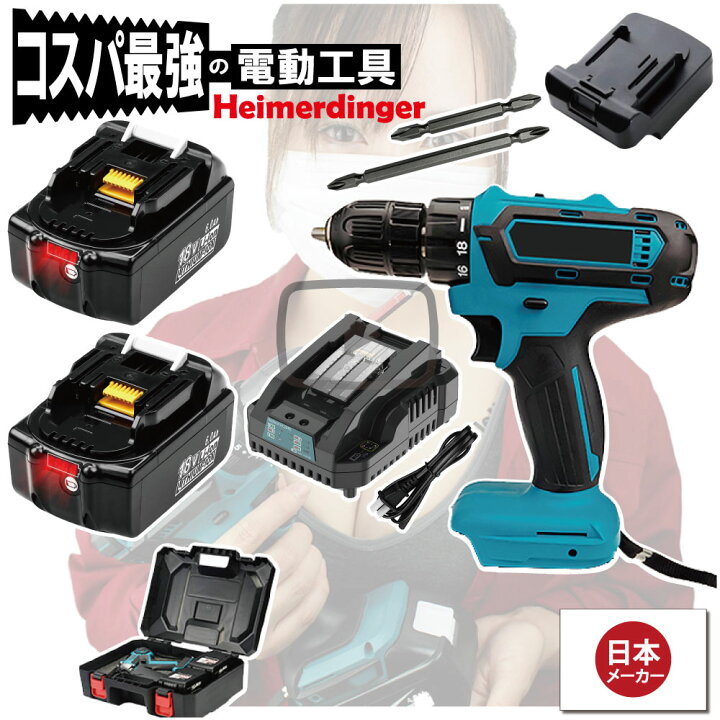楽天市場】電動ドライバー マキタ Hikoki 日立 18V 互換 軽量モデル 