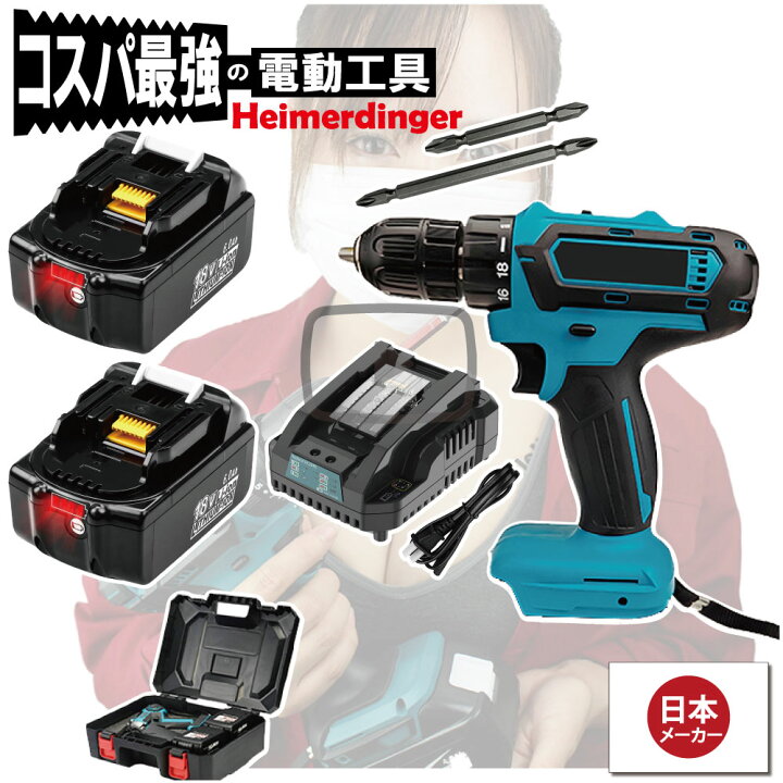 楽天市場】電動ドライバー マキタ 18V 互換 軽量モデル 本体・電池2個 