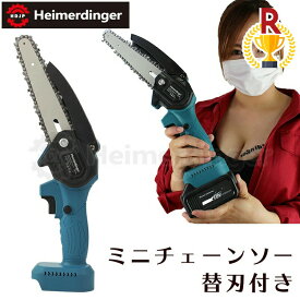緊急値下！ミニ チェーンソー マキタ 18V 互換 バッテリー 選べる工具 電池 充電器 国内正規品 Heimerdinger 送料無料