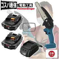 楽天市場】マキタ チェーンソー 替 刃（メーカーマキタ）（DIY・工具 