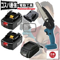 楽天市場】マキタ チェーンソー 替 刃（メーカーマキタ）（DIY・工具 