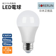 【楽天デイリーランキング1位】 LED 電球 E26 E17 60W 40W 相当 明るい ライト LEDライト LED電球 一般電…