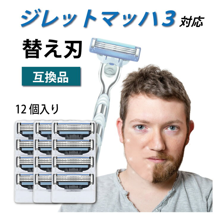 楽天市場】ジレット マッハシン3 Gillette Mach3 3枚刃 シンスリー 
