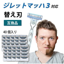 ジレット マッハシン3 Gillette Mach3 3枚刃 シンスリー マッハ3 替刃 互換品 40個入り カミソリ 髭剃り 送料無料 ソレルン