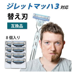 ジレット マッハシン3 Gillette Mach3 3枚刃 シンスリー マッハ3 替刃 互換品 8個入り カミソリ 髭剃り 送料無料 ソレルン