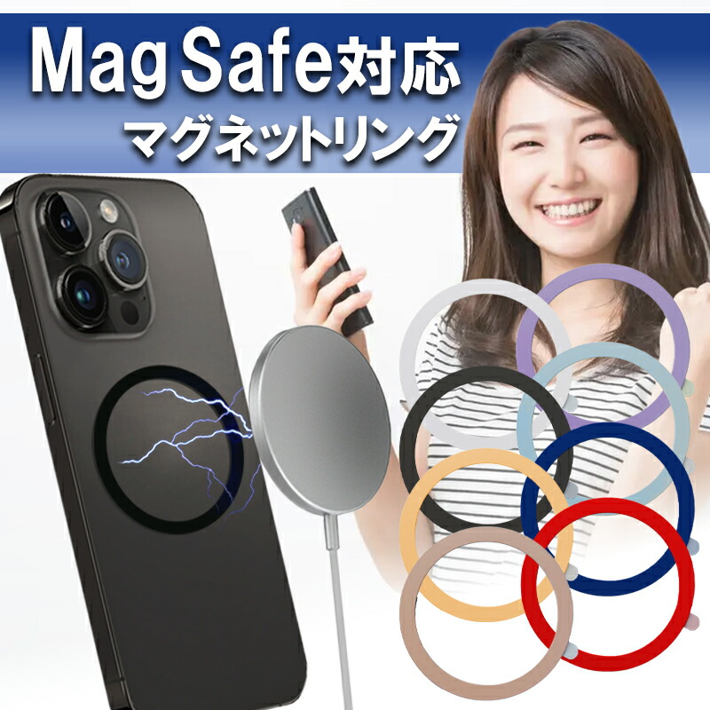 マグセーフ iPhone 用 MagSafe リングシール リング 8色 アイフォン iPhone14 iPhone13 iPhone12 Qi 送料無料