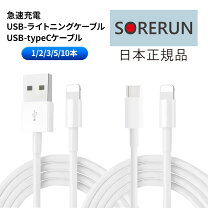 楽天市場】lightning ケーブル送料無料の通販
