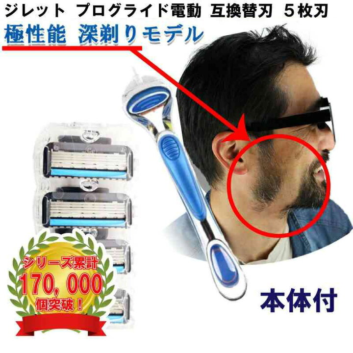 楽天市場】ジレット プログライド 電動 Gillette 替刃 + 本体 Gillette 