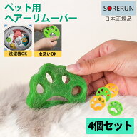 ペット用ヘアーリムーバー 犬猫 MAF FURZAPPER EYD 粘着クリーナー 4個セット 集毛 肉球 ゴム ペット 抜…