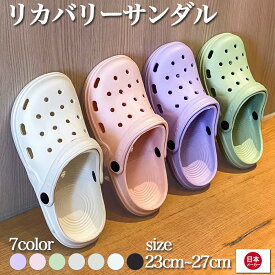 サンダル レディース メンズ 靴 ペラックス 黒 ブラック 水色 ピンク 軽量 疲れない 滑りにくい リカバリーサンダル 通気性 サボサンダル スリッパ アウトドア レジャー