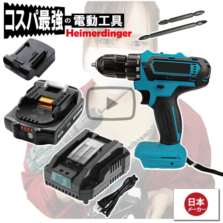 楽天市場】電動ドライバー マキタ Hikoki 日立 18V 互換 軽量モデル 
