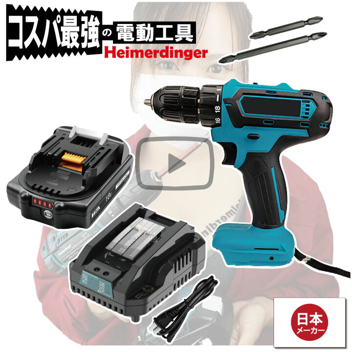 楽天市場】電動ドライバー マキタ 18V 互換 軽量モデル 本体・電池 