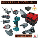 マルチツール マキタ makita 互換 バッテリー 18v diy レシプロソー 電動工具 充電 充電式 工具 コンパクト アタッチメント セット 1台10役 工具セット Heimerdinger 送料無料