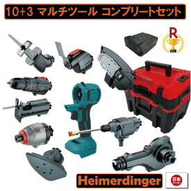 マルチツール マキタ makita 互換 バッテリー 18v diy レシプロソー 電動工具 充電 充電式 工具 コンパクト アタッチメント セット 1台10役 工具セット Heimerdinger 送料無料