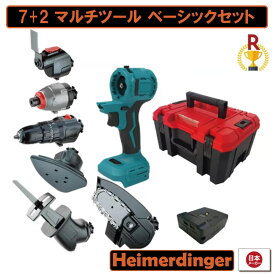 マルチツール セット 1台7役 18vマキタ makita 互換 バッテリー diy 工具 工具セット ツールセット マルチヘッドツール 電動工具 充電 充電器 ケース 互換性 充電式 コンパクト アタッチメント 替え刃 金属 送料無料 Heimerdinger