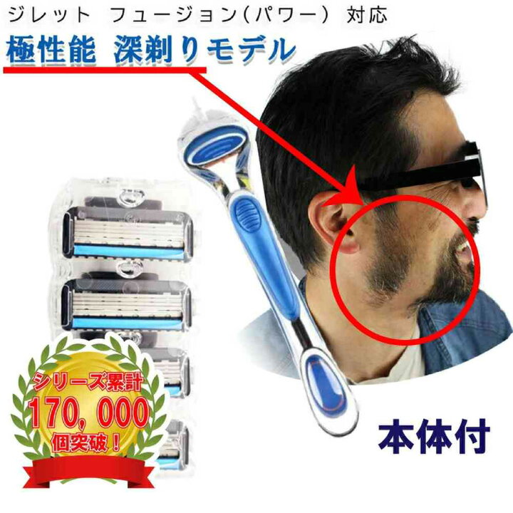 楽天市場】ジレット パワー フュージョン 替刃 互換品 Gillette 替え刃 