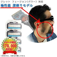 ジレット フュージョンパワー 替刃 互換品 Gillette Fusion Power 5+1 5枚刃 フレックスボール 電動タイ…