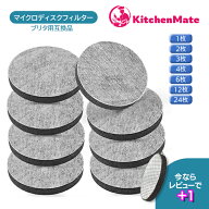 1,000円オフクーポン配布中！マイクロディスク ブリタ用 カートリッジ 浄水器 ボトル型 カラフェ型 交換…