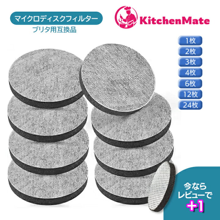 楽天市場】1,000円オフクーポン配布中！マイクロディスク ブリタ用 BRITA micro disc 浄水器カートリッジ 6個入×2おまけ3枚