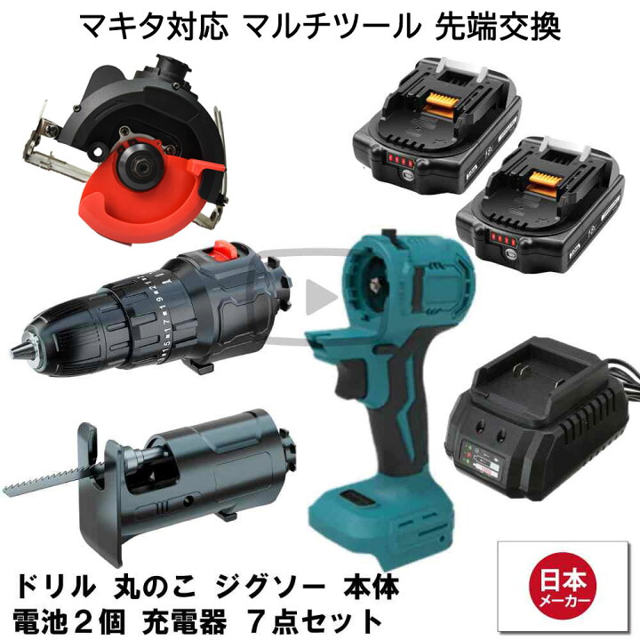 楽天市場】マルチツール マキタ makita 互換 バッテリー 2個 18v 3.0Ah 