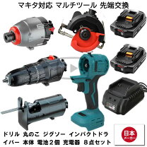 楽天市場】セット インパクト 丸ノコの通販
