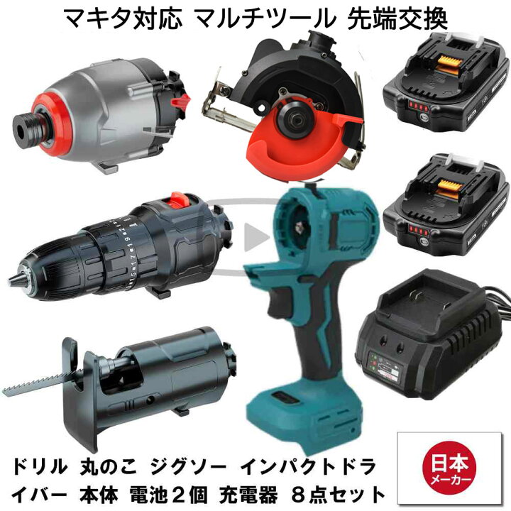 楽天市場】マルチツール マキタ makita 互換 バッテリー 2個 18v 3.0Ah 