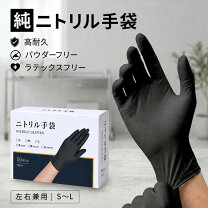 楽天市場】ニトリル手袋 1000枚 mの通販