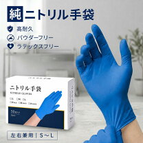 楽天市場】ニトリル手袋 200枚 ホワイトの通販
