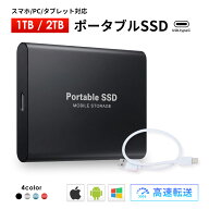 ポータブルSSD 外付け 2TB 1TB ハードディスク USB3.1 M.2 SSD 外付け 耐衝撃 強互換性 外付け ポータブ…