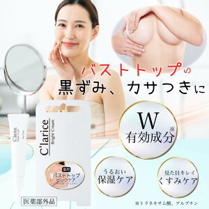 Minish ミニッシュ 4026 薬用 バストトップピンクケアクリーム 乳首 ピンク 保湿 美白 トラネキサム酸 医薬部外品 デリケートゾーンケア 15g (1)