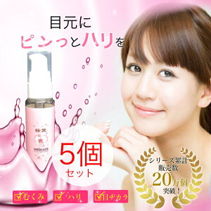 y[ւ2Zbg܂őΉzy[z@SAKURA LOVE EYE ESSENCE@5Zbg/Qs///ނ/n/WJ/et/