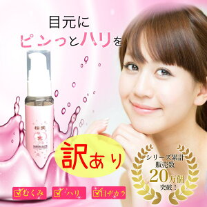 (󂠂菤iI)y[ւ12܂őΉzy[z@SAKURA LOVE EYE ESSENCE/Qs///ނ/n/WJ/et/