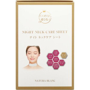 iCg lbNPA V[g@NIGHT NECK CARE SHEET / eICzA񌳃V[gAGCWOPA