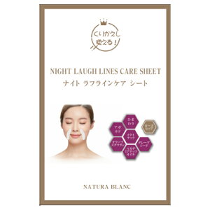 iCg tCPA V[g@NIGHT LAUGH LINES CARE SHEET / eICzAقꂢV[gAGCWOPA