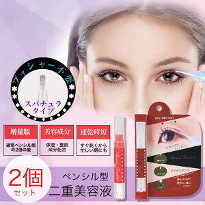 アイナスダブル Ainasu Double4ml 2個セットふたえ 二重 ふたえくせづけ ふたえまぶた スパチュラ 二重くせづけ ふたえのり 二重のり メジカラ 二重まぶた化粧品 二重ライナー アイメイク 速乾