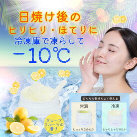 【即納】シェモア　hiyatsuya Cool Gel Cream ヒヤツヤ　クールゲルクリーム70g/日焼け/ひんやり/クールダウン/保湿/シャーベット/引き締め/美容ジェル