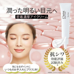 y[ւ5܂őΉzy[zNX@yAN[15g/ڌPA ڐK̃V ጩ  ڗ @C'larice@Eye Care@Repair Cream@  n eN[ ̐