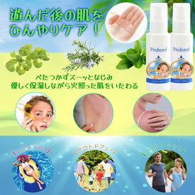 【2個セット】日焼け後のケアには冷却と保湿が大切　高保湿アフターサンローション　さっと伸ばせてグングン保湿　敏感肌　皮剥け　化粧水　ツボクサ　日焼けケア　顔　体　日やけ 雪やけ ほてり 肌を整える うるおい 肌をひきしめ 肌あれ かみそり あせも しもやけ