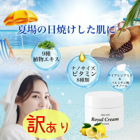 【訳あり　箱潰れ】アフターサンジェル　アフターサンケア　日焼け後　ゲルクリーム30g　ヒリヒリ　日焼け　保湿　引き締め　美容ジェル　ボディジェル　顔　ナノビタミン　ナイアシンアミド　レチノール　パルミチンレチノール