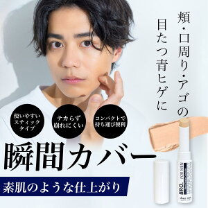 BRO. FOR MEN Beard Shade Concealer Y RV[[ jp Ђ ZЂ t@f[V@j@@@ЂB@ЂJo[@qQJo[@eJȂ@Ȃ