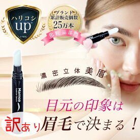 【訳あり 箱潰れ】ミニッシュ/Minish 眉毛ケア 眉毛美容液 アイブロウセラム 眉ケア 美眉 男女兼用 マモア ヒト幹細胞　ハリ　コシ