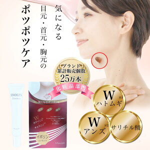 Minish/ミニッシュ 気になるポツポツにWヨクイニン&Wキョウニンがアプローチ 角質粒 ザラザラ ポツポツケア いぽ イポ ツブ つぶ 首元 目元 胸元 美容液 イボリン ハトムギ アンズ 30g