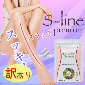 【訳あり品】エスラインプレミアム/赤ワインエキス含有食品 カプセル型サプリ 【パッケージ印刷の際に僅かなスレや汚れがついたものとなります。中身に問題ございませんので安心してお飲みいただけます。賞味期限2025年8月】