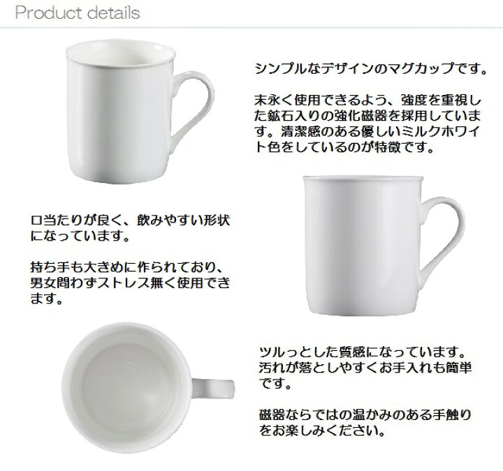 楽天市場 マグカップ 白磁 おしゃれ 円筒形290ml レンジok カフェ 小さい 子ども キッズ 無地 白い ホワイト シンプル 強化磁器 アウトレット 訳あり 業務用 普段使い ポーセラーツ コップ プレゼント ギフト 陶磁器専門店西田