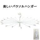 楽天市場 物干しハンガー 人気ランキング1位 売れ筋商品