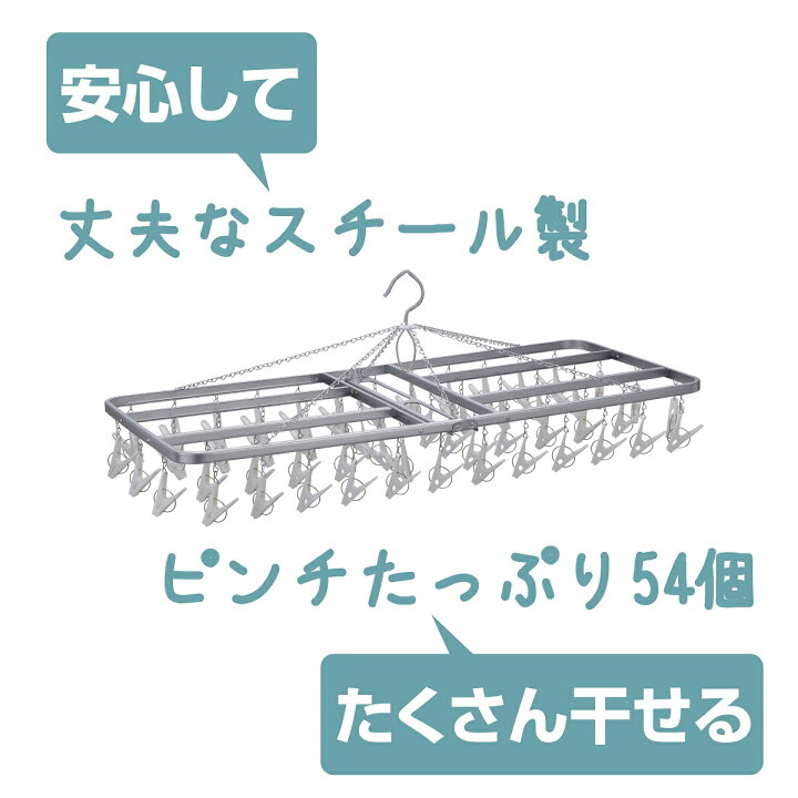 楽天市場】あす楽 ピンチハンガー 日本製 54ピンチ 洗濯ハンガー 送料無料 洗濯 ステンレス より軽い スチール製 物干しハンガー ピンチハンガー 洗濯ピンチ アルミ 部屋干し 室内干し 錆 丈夫 長持ち 洗濯ばさみ ホワイト white 白 タオルハンガー 洗濯物干し タオル干し ... 楽天市場】あす楽 ピンチハンガー 日本製 54ピンチ 洗濯ハンガー 送料無料 洗濯 ステンレス より軽い スチール製 物干しハンガー ピンチハンガー 洗濯ピンチ アルミ 部屋干し 室内干し 錆 丈夫 長持ち 洗濯ばさみ ホワイト white 白 タオルハンガー 洗濯物干し タオル干し ...