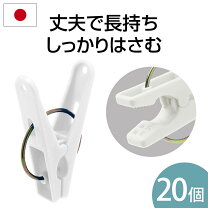 楽天市場】*世界一（洗濯バサミ｜洗濯用品）：日用品雑貨・文房具 